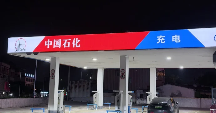 Çində yanacaqdoldurma məntəqələri elektrikdoldurma ilə əvəzlənir FOTO