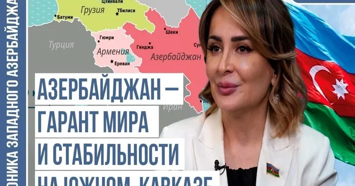 Депутат: Армения должна воспользоваться шансом и принять протянутую руку Азербайджана