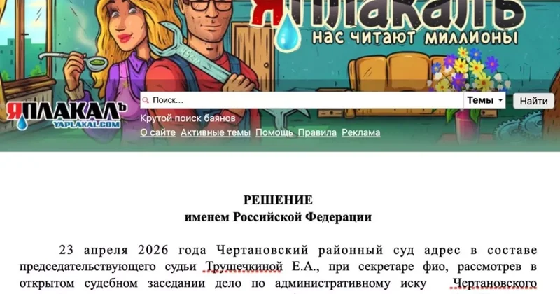В России запретили один из старейших развлекательных порталов