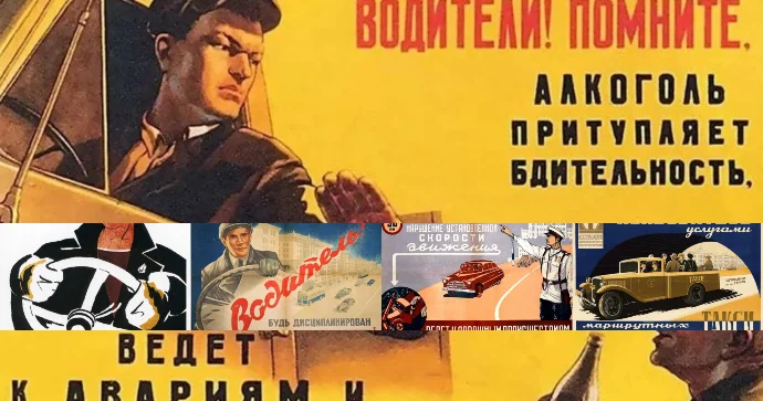 Sovet Azərbaycanında yol hərəkəti təhlükəsizliyinə dair təbliğat FOTO