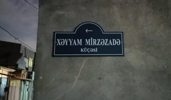 Bu küçəyə Xəyyam Mirzəzadənin adı verildi