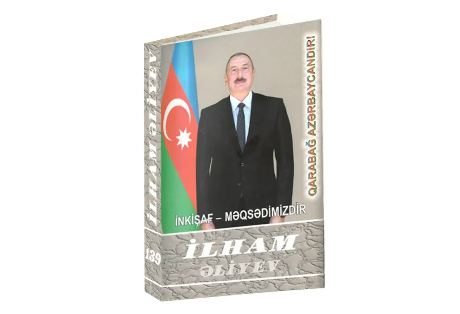 “İlham Əliyev. İnkişaf məqsədimizdir” çoxcildliyinin 139cu kitabı çapdan çıxıb AZƏRTAC