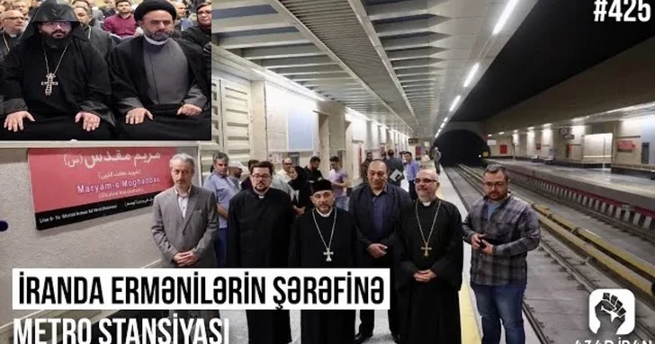 В Тегеране передумали называть станцию именем шехида из за армянской церкви