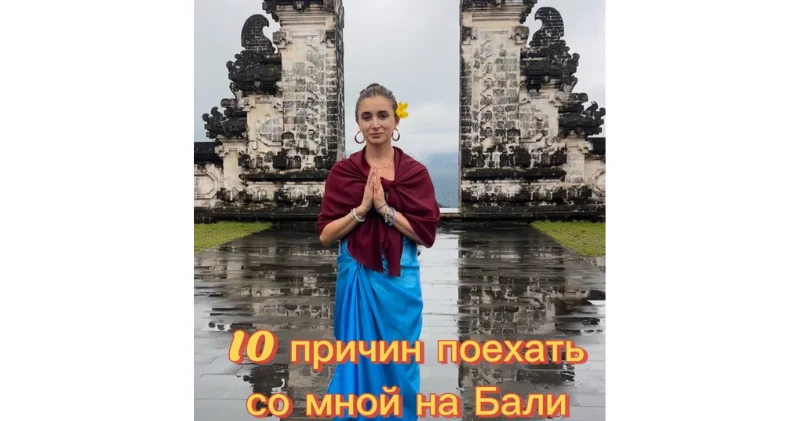 10 причин отправиться на Бали ФОТО