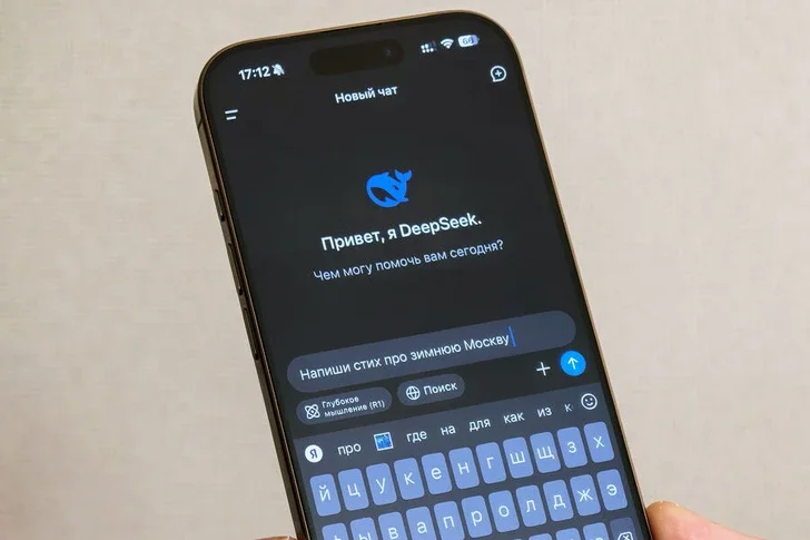 Популярность DeepSeek вынудила разработчиков отключить платные функции ИИ