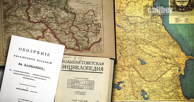 Азербайджанские топонимы в Армении как часть исторической памяти Справедливость, а не сила