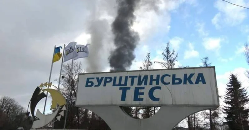 В Украине из за российских ударов приостановила работу Бурштынская ТЭС