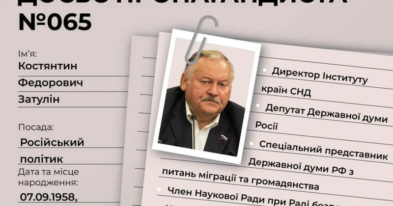 KQB agenti və dələduz Konstantin Zatulin 2 ci hissə