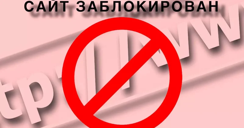 В России заблокированы сотни тысяч сайтов нелегальных букмекеров