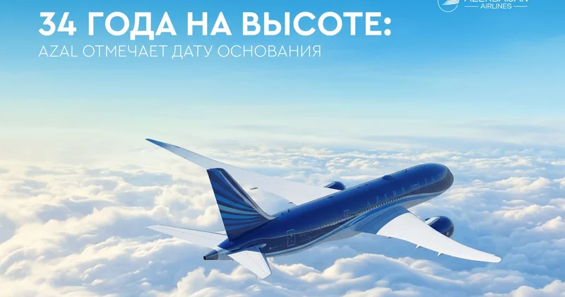 34 года на высоте: AZAL отмечает дату основания