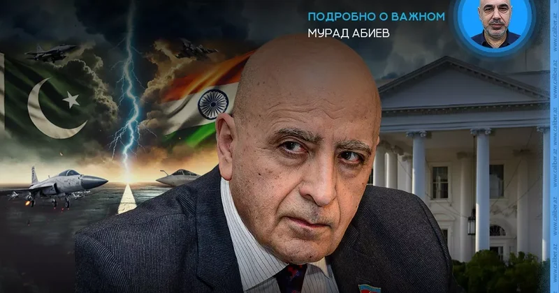 Горячий Кашмир и дипломатия Трампа Расим Мусабеков в эфире