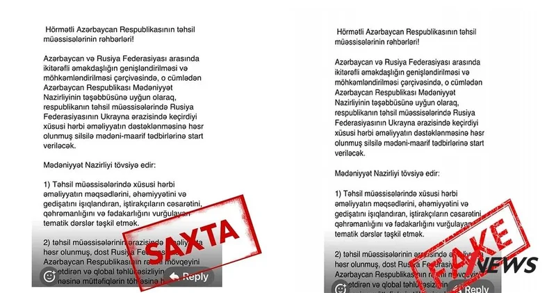 Министерство опровергло фальшивый документ о культурном партнерстве с Россией