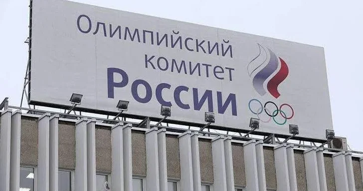 МОК временно возобновил действие статуса Олимпийского комитета РФ