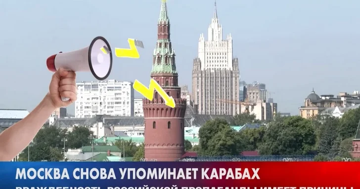 Российская пропаганда использует Карабах для манипуляций