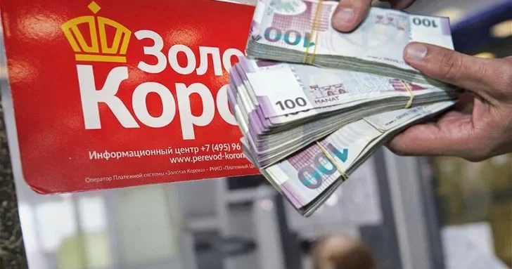 Приостановка переводов через Золотую Корону : возможные последствия для граждан