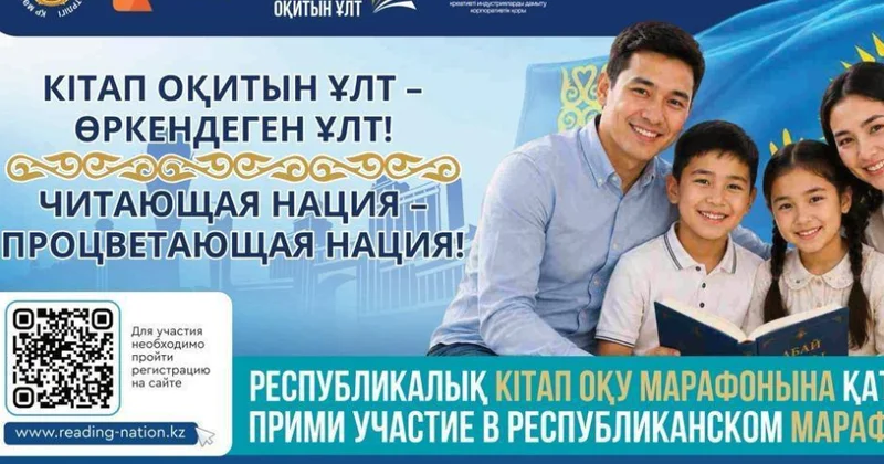 В Астане за чтение 15 книг можно получить около 1300 долларов