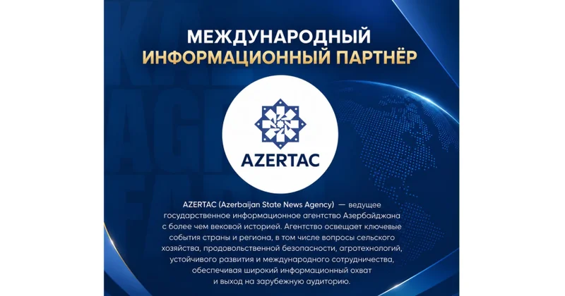 AZƏRTAC Mərkəzi Asiyanın ən böyük aqrar sərgilərindən birinin beynəlxalq informasiya tərəfdaşı olub