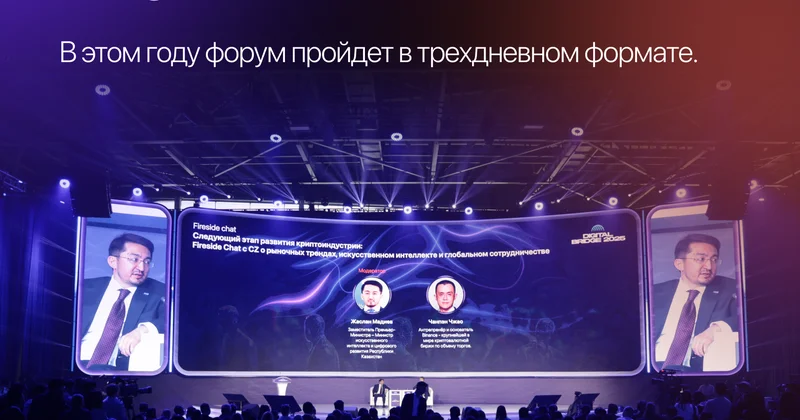 AI & Digital Bridge 2026: как AI открывает новые возможности для Казахстана