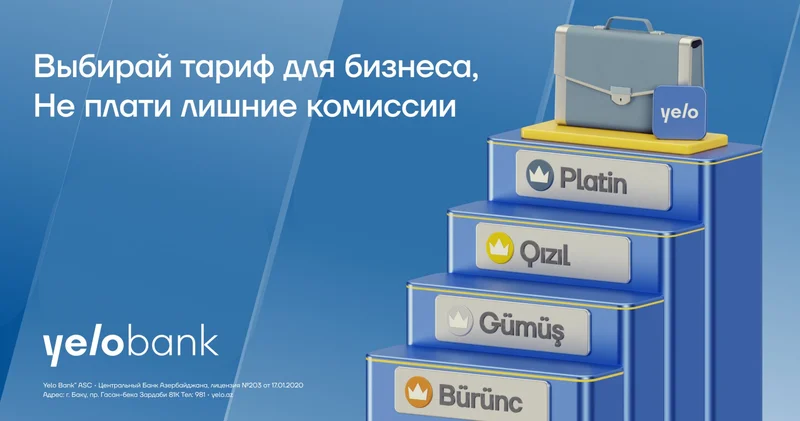Тарифы для вашего бизнеса от Yelo Bank