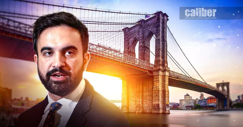 Феномен Мамдани наступление демократов или палка о двух концах? Расклад Артема Кирпиченка