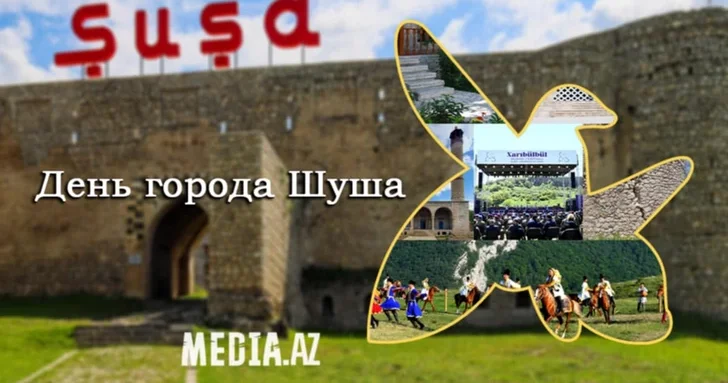 Сегодня отмечается День города Шуша символа Победы
