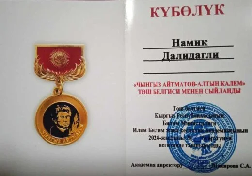 Namiq Dəlidağlı “Çingiz Aytmatov qızıl qələm” medalına layiq görülüb