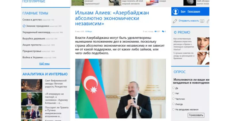 Молдавские СМИ: Азербайджан полностью экономически независим