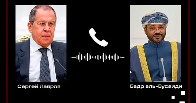 Главы МИД России и Омана обсудили ситуацию вокруг Ирана