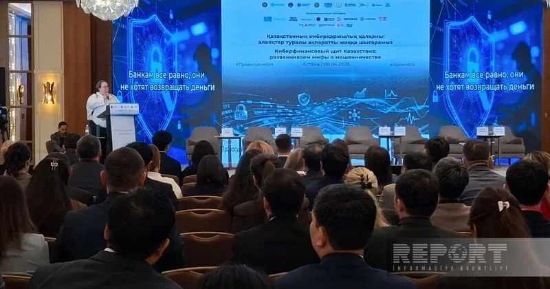На форуме в Астане обсуждают новые инструменты борьбы с цифровым мошенничеством