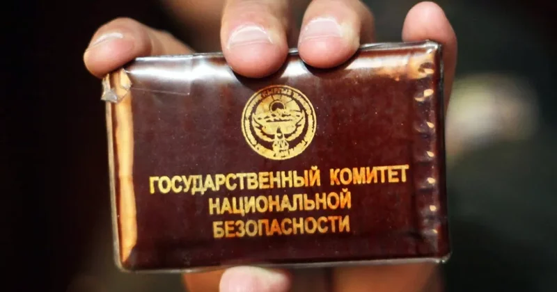 Сотрудник ГКНБ Кыргызстана присвоил объект гражданина?