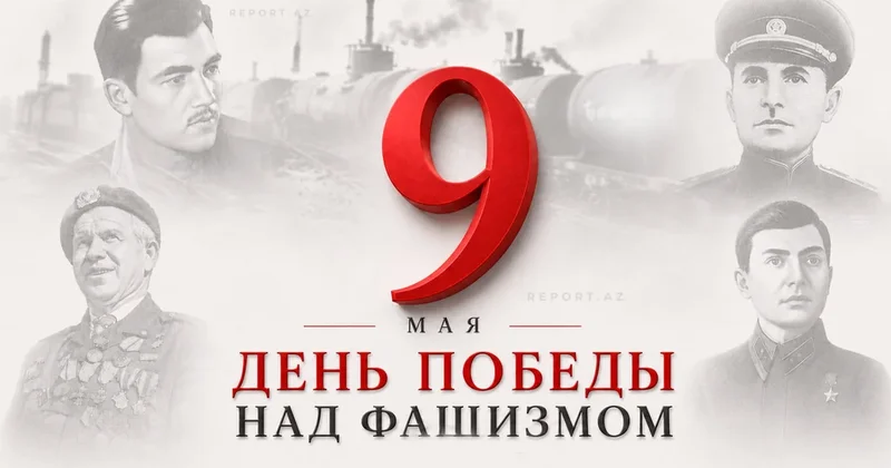 В Азербайджане отмечают годовщину Победы над фашизмом