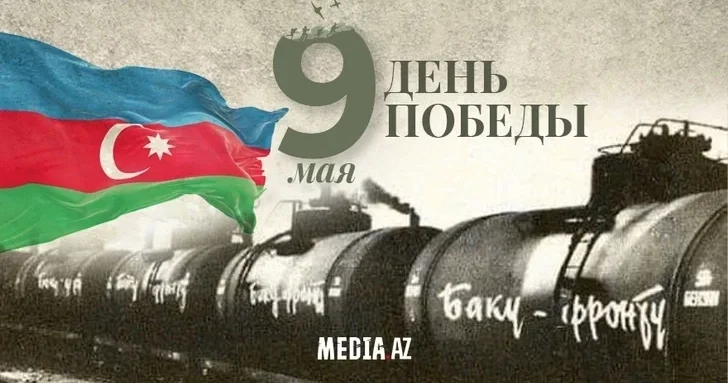 Сегодня исполняется 81 год со дня Победы над фашизмом