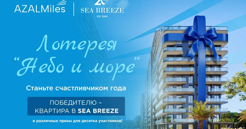 Azerbaijan Airlines и Sea Breeze запускают совместную лотерейную кампанию
