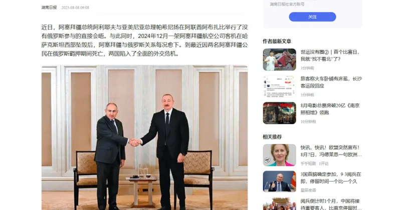 Çin mediası Vaşinqton görüşünü diqqətdə saxlayır
