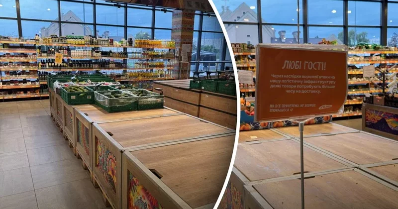Украинцы в соцсетях пожаловались на дефицит продуктов в супермаркетах