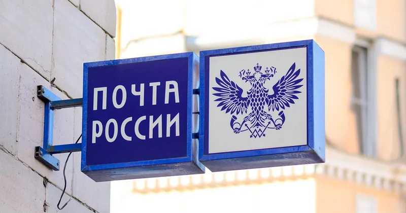 Почты в России сами будут отбиваться от дронов