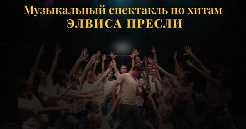Akademik Musiqili Teatrda “Sən kralsan” tamaşasının premyerası olacaq VİDEO