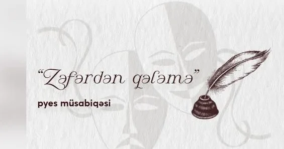 В Азербайджане определены победители конкурса пьес От Победы к перу