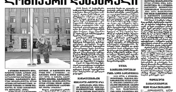Tarixi Zəfərimiz Gürcüstan mətbuatında