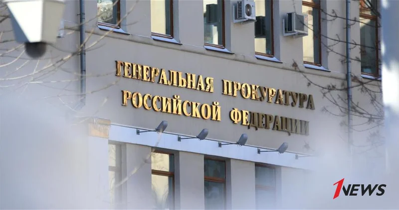 Генпрокуратура РФ объявила руководство Украины в розыск за геноцид