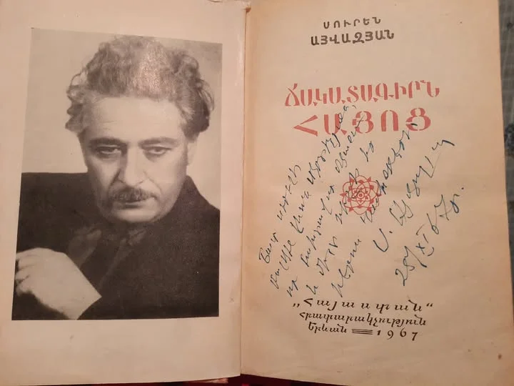 11 il Bakıda, Kommunist qəzetində xalqımız əleyhinə məqalə və kitablar yazan erməni yazıçı: Suren Ayvazyan