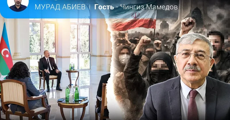 Начало года: от интервью Алиева до событий в Иране Чингиз Мамедов в эфире