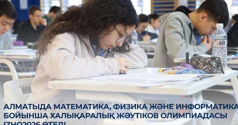 Азербайджан примет участие в международной олимпиаде в Алматы