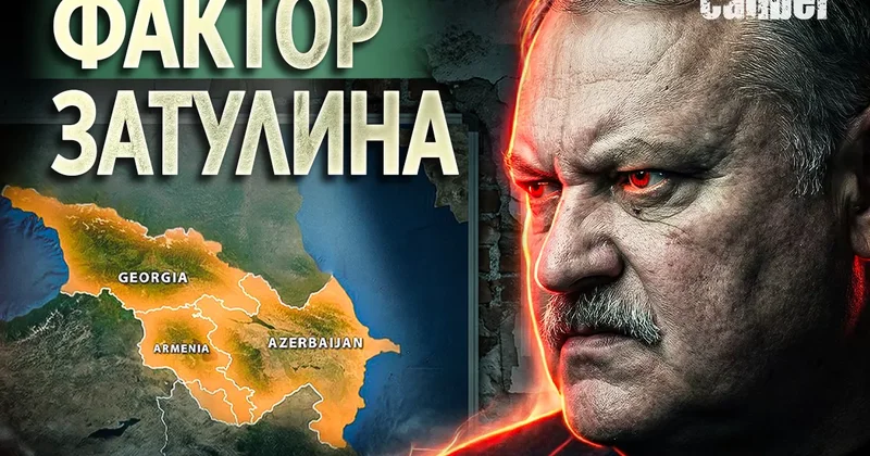 Константин Затулин и его война с будущим Южного Кавказа Видео YouTube канала