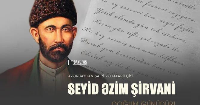 Görkəmli şair Seyid Əzim Şirvaninin anadan olmasından 190 il ötür