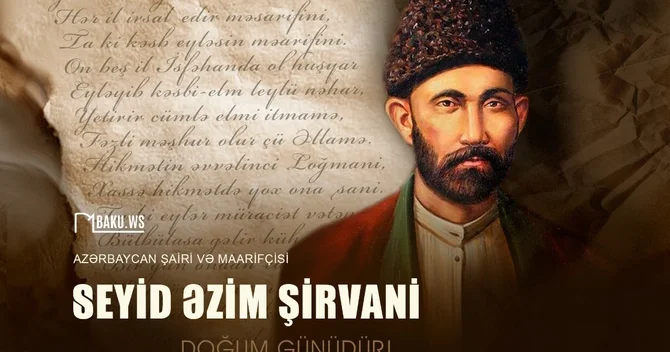 Şair Seyid Əzim Şirvaninin doğum günüdür