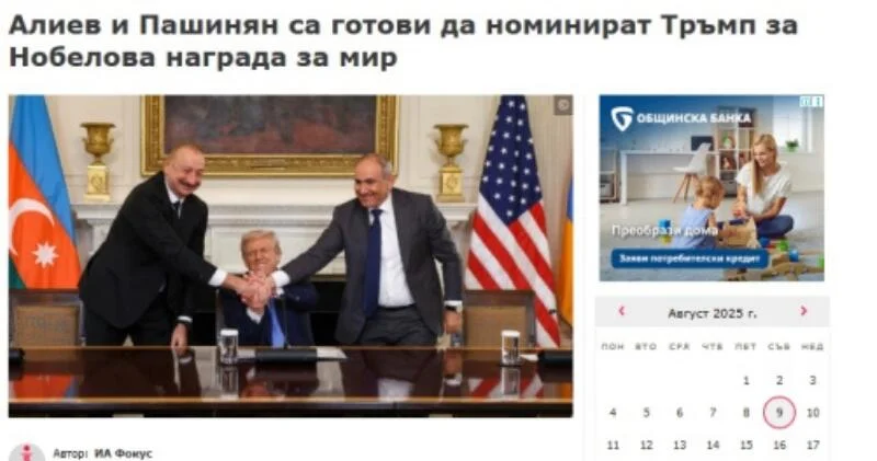 Историческое соглашение в Вашингтоне закладывает основу для нового этапа на Южном Кавказе Болгарские СМИ