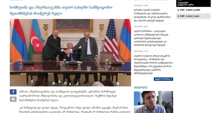Швейцарские медиа о встрече в Вашингтоне, приблизившей Южный Кавказ к миру и спокойствию
