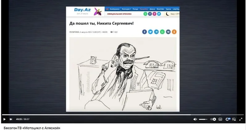Да пошел ты, Никита Сергеевич, второй раз!