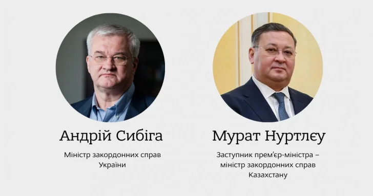 МИДы Казахстана и Украины обсудили новые перспективы сотрудничества Minval Politika